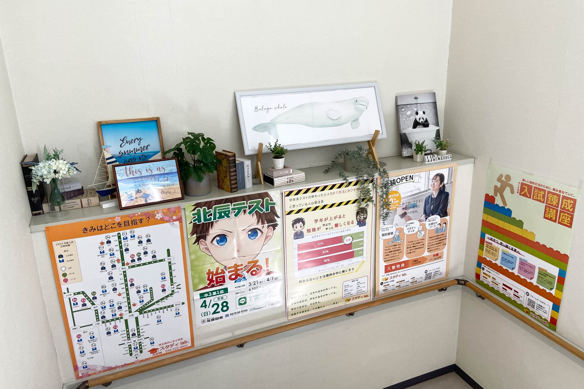 スタディlab. 熊谷本校