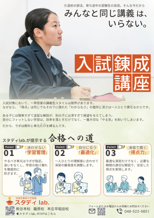 エール学院のキャンペーンチラシ
