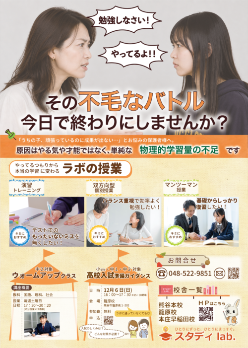 エール学院のキャンペーンチラシ